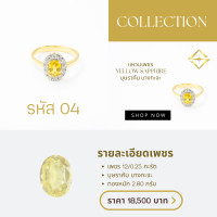 ราคา แหวนเพชรหลอยแท้ บุษราคัมบางกะจะจันทบุรี 1 0 กะรัต เพชร 12 0 25 กะรัต ทองแท้ 2 80 กรัม 18k เบลเยี่ยมคัท (20325433555)