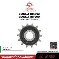 ราคา สเตอร์หน้า จอมไทย JOMTHAI ตราพระอาทิตย์ สำหรับรุ่น BENELLI TNT300 BN302 TRK 502 TRK 502 X BN600i TNT600GT 525 (8445063060)