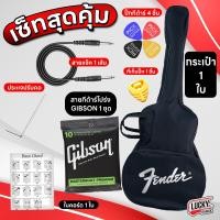 ราคา สินค้าขายดี กีต้าร์โปร่งไฟฟ้า Kazuki รุ่น KZ 41CE รุ่นใหม่ Design Japan สีไม้ เลือกเซ็ทของแถม กระเป๋า สายกีต้าร์ สายแจ๊ค ปิ๊ก ที่เก็บปิ๊ก (333045162)