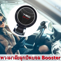 ราคา พวงมาลัยลูกบิดบอล Booster ลูกบิดติดพวงมาลัยรถยนต์ ลูกบิดยึดจับพวกมาลัย ที่จับยึดพวงมาลัยรถยนต์ ตัวหมุนพวงมาลัย (14819417958)