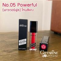 ราคา ลิปสติกกันน้ำ ลิปสติกติดทน ไม่เลาะแมท ลิปสติก Innovia กิฟฟารีนของแท้ มี 5 เฉดสีให้เลือก ลิปสติกสีอิฐ สีส้ม สีแดง สีชมพู สีส้มพีช (13596706546)