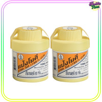 ราคา แป้งโยคี 60g 2ขวด (5518084985)