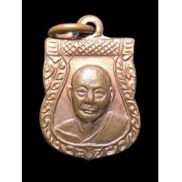 ราคา เหรียญเสมาเล็กหลวงพ่อเงิน วัดดอนยายหอม จ นครปฐม เชิญพิจารณาตามภาพ (10697904759)