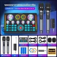 ราคา ไมค์ไร้สาย SHURE 302 ไมค์คู่แบบมือถือ ร้องเพลงคาราโอเกะลิงก์ลำโพงร้องเพลง ไมค์ลอยแบบพกพา UHF Wireless Microphone (21334339641)