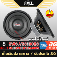 ราคา MT ลำโพงซับวูฟเฟอร์ขนาด 10 นิ้ว 2200วัตต์ แม่เหล็ก180 40 SOWAY SW 10180P วอยซ์คู่ ลำโพงซับเบส 10 นิ้ว ดอกลำโพง (21211832356)