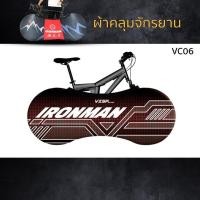 ราคา ผ้าคลุมล้อจักรยาน Visp กันฝุ่น กันคราบน้ำมัน ผ้ายืด (5220698305)
