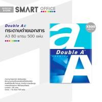 ราคา DOUBLE A กระดาษถ่ายเอกสาร A3 80 แกรม 500 แผ่น REM (21334553389)