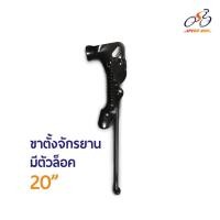 ราคา Speed Bike วรจักร ขาตั้งจักรยาน ล้อขนาด 12 16 20 24 26 (20512956136)