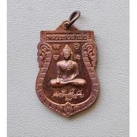 ราคา พระเหรียญหลวงพ่อสำเร็จ หลังหลวงพ่อทันใจ สมปรารถนา ปี 2557 สภาพสวย (21273737112)