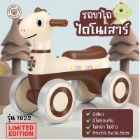 ราคา LookmeeShop รถขาไถ รถขาไถแม็คโคร รถขาไถเด็ก รถเด็กนั่ง รถแมคโครขาไถ ที่ตักยกได้ มีเสียงเพลง มีไฟ รถตักดิน (21385046921)