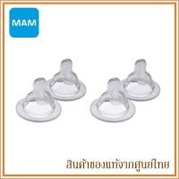 ราคา MAM จุกนม สำหรับขวดนม MAM สำหรับ 0 months Level 1 2 แพ็ค 4 ชิ้น (9450721)