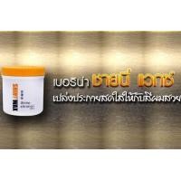 ราคา เบอริน่า ไชนี่แว็กซ์ ทรีทเม้นท์แว็กซ์ 500 มล (1412780852)