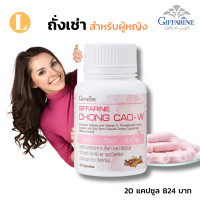 ราคา ส่งฟรี ถั่งเช่ากิฟฟารีนของแท้ ถั่งเช่า ถั่งเช่าแคปซูล บำรุงร่างกาย ร้อนวูบวาบ ลดไขมัน (17631096543)