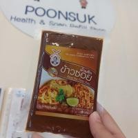 ราคา น้ำพริกแม่อำพร น้ำพริกข้าวซอย ไม่ใส่วัตถุกันเสีย หอม อร่อย คีโต ไม่มีน้ำตาล 100g (10744961471)