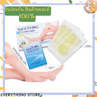ราคา แท้100 ถูก แผ่นแว็กซ์ 20 ชิ้น Mistine Smoothing Wax Strips 20pcs มิสทิน สมูทติ้ง แว๊กซ์ สทริพส์ แผ่นแว๊กขน ที่แว๊กขนขา ขนรักแร้ ขนหน้าแข้ง (10214591287)
