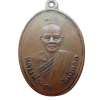 ราคา เก็บเงินปลายทาง สุ่มของแถม หลวงพ่อแดง สงฺฆรกฺขิโต พระครูสุวรรณสาธุกิจ ปี 2500 เหรียญรุ่นแรก หลวงพ่อแดง เนื้อทองแดงรมดำ (10334958298)