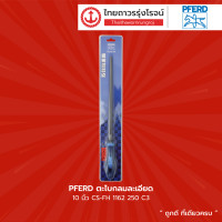 ราคา PFERD ตะไบกลมละเอียด พร้อมด้ามจับ PFERD CS FH 1162 C3 ขนาด 6นิ้ว 8นิ้ว 10นิ้ว 12นิ้ว ชิ้น TTR Store (13514742569)