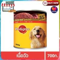 ราคา เพดดิกรีอาหารสุนัข ชนิดเปียก แบบกระป๋อง เนื้อวัว 700กรัม 1 กระป๋อง Pedigree Dog Food Wet Canned Beef 700g 1 Can (14751380743)