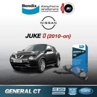 ราคา ผ้าเบรค NISSAN JUKE ล้อ หน้า หลัง ผ้าเบรครถยนต์ นิสสัน จุ๊ค ปี2010 on ผ้า เบรค Bendix แท้ 100 ส่งของทุกวัน (12366422830)