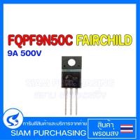 ราคา MOSFET มอสเฟต FQA28N15 FQP30N06L FQP36P15 FQPF3N80C FQPF5N60C FQPF6N60 FQPF8N60C FQPF9N50C FQPF13N50C FQU13N10L (19385669484)