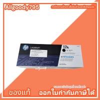 ราคา HP 17A CF217A หมึกพิมพ์ของแท้ ใช้กับHP LaserJet Pro M102a M102w M103a M103nw M130 M103fw 130fm (19238299387)