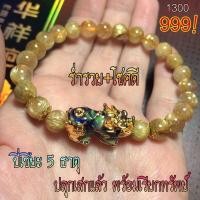 ราคา ขายส่ง ไหมทองแท้ 4 11 มิล Premium หินนำโชค หินมงคล หินสี กำไลหิน หินแท้ เครื่องประดับ DIY กำไล ข้อมือ เส้นยาว (18783798540)