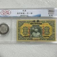 ราคา จางซูโอลินเครื่องหยอดเหรียญหนึ่งเหรียญการจัดอันดับธนบัตรหนึ่งเหรียญของเก่าเหรียญสะสมโบราณ (20007327814)