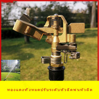 ราคา สปริงเกอร์ 360 สปริงเกอร์ขาปัก สปริงเกอร์น้ำ สปริงเกอร์ big gun สปริงเกอร์ใหญ่ สปริงเกอร์4หุน สปริงเกอร์น้ำ 360 สปริงเกอ (20009979333)