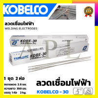 ราคา KOBE ลวดเชื่อม เชื่อมเหล็ก 2 6mm รุ่น KOBE 30 (19944529955)