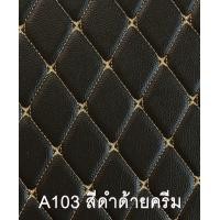 ราคา Car Floor Mats TH พรมปูพื้นรถยนต์เข้ารูป 100 สำหรับรถ Honda Jazz 2008 2013 พรมปูพื้นรถยนต์หนังแท้ เกรดA PVC ECO SET ขนาดฟรีไซส์ พรมปูพื้นรถยนต์ 6D พร้อมส่ง (19546360169)