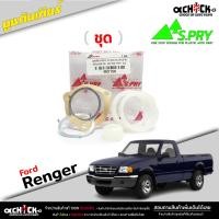 ราคา บูชคันเกียร์ ชุด บูชคันเกียร์ Ford Renger ฟอร์ด เรนเจอร์ บูช ชุดซ่อมเบ้าคันเกียร์ ยี่ห้อ S PRY รหัส MD106 (20975050351)