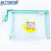 ราคา แฟ้มซองซิปใส่เอกสารกันน้ำpvc แฟ้มตะข่าย แฟ้มซองซิป A4 ตาข่ายพลาสติกถุงเอกสาร แบบกันน้ำซองซิปตาข่ายขนาดA5 กระเป๋าแฟนซี ซองดินสอ ซองเอกสาร สำนักงาน โรงเรียน BT HX 8584 (20343251783)