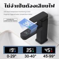 ราคา ก๊อกน้ำห้องน้ำ ก๊อกน้ำ ก๊อกน้ำอ่างล้างหน้า ก๊อกน้ำ สแตนเลส ล้างมือสแตนเลส อุณหภูมิ LED ก๊อกน้ำ อ่างน้ำตกสีดำแสดงผลแบบดิจิตอล ก๊อกน้ำสี่เหลี่ยม (19470933631)