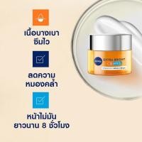 ราคา มีให้เลือก Nivea Extra Bright C HTA VITAMIN นีเวีย เอ็กซ์ตร้า ไบรท์ ซี แอนด์ ไฮยาวิตามิน (18560702157)