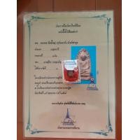 ราคา พระรอด จังหวัดลำพูน ได้รับรางวัลที่ 1 จากการประกวดพระเครื่องปีพ ศ 2548 พร้อมใบประกาศนียบัตรรางวัลที่1 (19505894784)