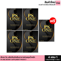 ราคา แพ็คเกจใหม่ PICHY PLUS พีชชี่ พลัส ช่วยควบคุมน้ำหนัก สารสกัดจากธรรมชาติ 1กล่อง 10แคปซูล (19103941515)