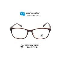 ราคา BEVERLY HILLS POLO CLUB แว่นสายตาทรงเหลี่ยม BH 21117 C7 size 56 By ท็อปเจริญ (8146790133)