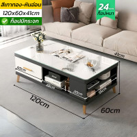 ราคา โต๊ะกลาง โต๊ะกาแฟ โต๊ะหน้าโซฟา ขนาด 100 120 140cm ท็อปกว้าง มีกระจก ลิ้นชัก ช่องวางของ เก็บได้เยอะ รับน้ำหนักได้มาก กันน้ำ กันฝุ่น ดีไซน์Luxury ประกอบง่าย พร้อมส่ง เก็บเงินปลายทางได้ COD (21295056129)