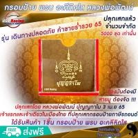 ราคา พร้อมส่ง กรอบป้ายภาษีติดกระจก กรอบป้ายพรบพรีเมียม อะคริลิคใส แผ่นติดป้ายพรบ ซองใส่ป้ายภาษ ราคาถูก กรอบป้ายภาษี (13627920378)