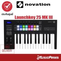 ราคา Novation Launchkey 25 MKIII มิดี้ คอนโทรลเลอร์ MIDI Controller MK3 ฟรี Software ประกันศูนย์ 1ปี Music Arms (7498787075)