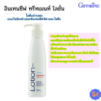 ราคา โลชั่นบำรุงผม แบบไม่ต้องล้างออก อินเทนซีฟ ลีฟ ออน โลชั่น กิฟฟารีน Intensive Leaveon Lotion Giffarine (5991812958)