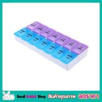 ราคา กล่องใส่ยา กล่องยา ตลับยา กล่องวิตามิน กล่องใส่ของ ที่ใส่ยา ที่เก็บยา แบบ 7 วัน กล่องยาเม็ดยา ตลับใส่ยา แข็งแรง ตลับใส่ยา กล่องใส่ยา 7 (657584460)