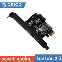 ราคา ออก E TAX ลดหย่อนภาษีได้ ORICO PME 4UI 2 ports USB3 0 PCI E Express (100125616)