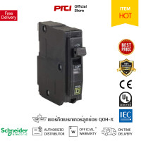 ราคา PRO Schneider เซอร์กิตเบรกเกอร์ลูกย่อย QOH X 1 Pole ชไนเดอร์ 5kA (21381018586)