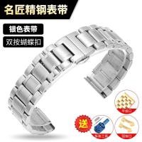 ราคา Suitable for Seagull Seagull Ocean Star Tourbillon Watch with Steel Belt Butterfly Buckle Mens and Womens Stainless Steel Bracelet JYUE (20519199599)