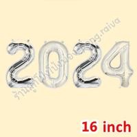 ราคา ลูกโป่งปีใหม่ 16นิ้ว 2024 ลูกโป่งnew year ลูกโป่ง2024 ลูกโป่งวันปีใหม่ ตัวอักษรปีใหม่ ลูกโป่งมังกร happy new year (16750717733)