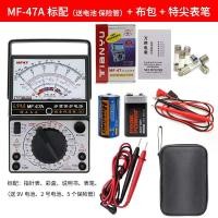 ราคา หนานจิง Tianyu mf47a มัลติมิเตอร์แบบเข็มมัลติมิเตอร์แบบกลไกมัลติมิเตอร์แผงวงจรชุบทองพร้อมป้องกันการเผาไหม้ (16143772360)