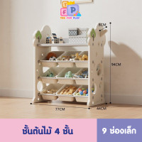 ราคา The fun play ชั้นวางของเล่น ชั้นวางหนังสือเด็ก ชั้นเก็บของลูก ชั้นวางของเด็ก ชั้นเก็บของเด็ก ชั้นวางของเล่นเด็ก (20457261548)