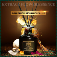 ราคา ก้านน้ำหอม ก้านไม้หอมปรับอากาศ น้ำหอมอโรม่า น้ำมันหอมระเหย น้ำหอมอโรม่า น้ำมันหอมระเหย น้ำหอมดับกลิ่น 50มล (16565776867)