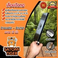 ราคา เลื่อยปังตอ ขนาด 10 นิ้ว crocodile เลื่อยไม้ มีด ใบเลื่อย เลื่อยตัดไม้ เลื่อยไม้ เลื่อย เลื่อยลอ ปังตอเลื่อย มีดเลื่อยปังตอ (10520015525)